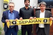 هافبک سابق ذوب آهن اصفهان به تیم سپاهان پیوست