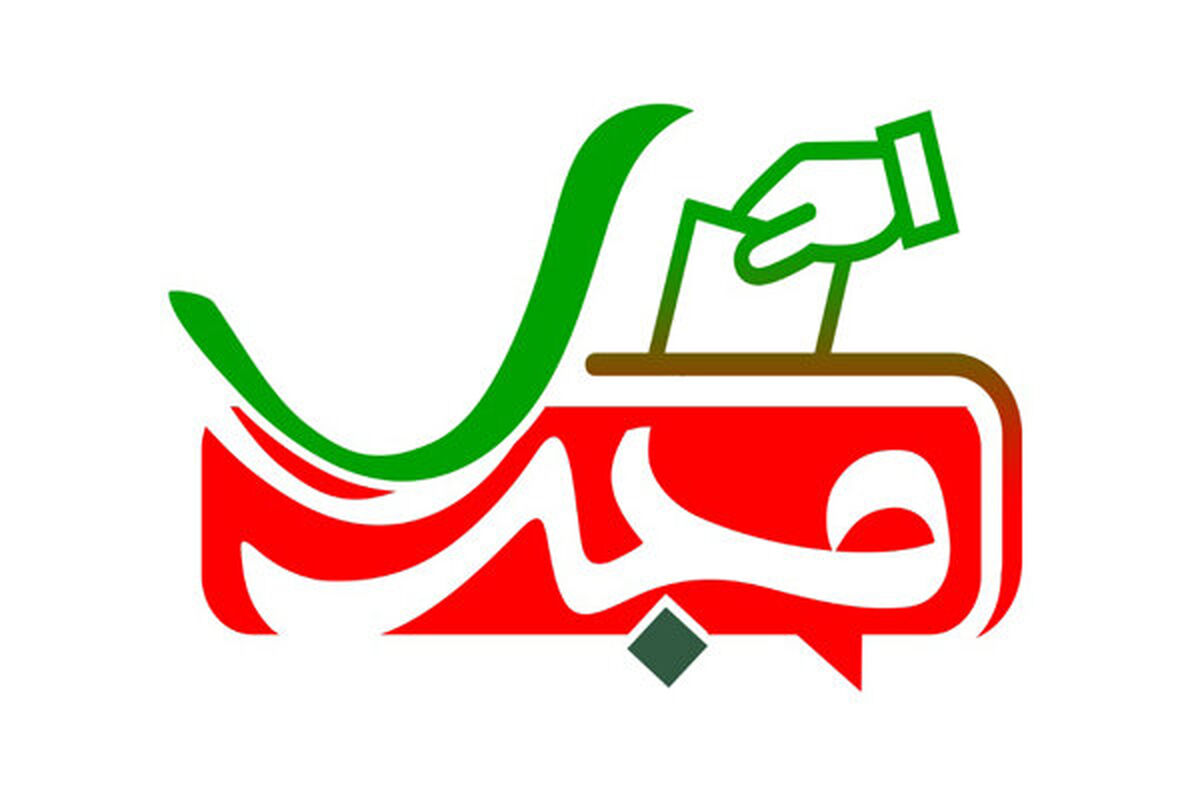 برنامه مجری