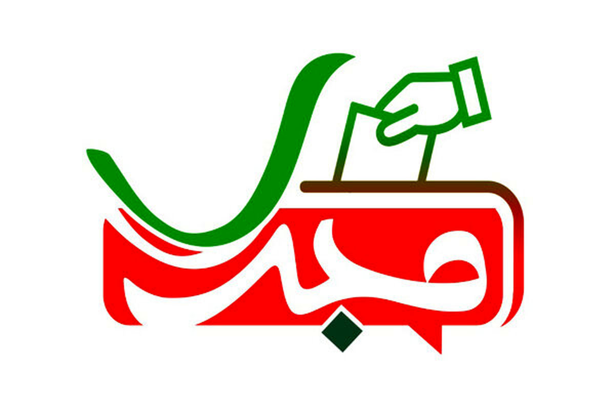 برنامه مجری