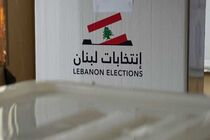 فرانسه و عربستان خواستار تعویق انتخابات لبنان شدند
