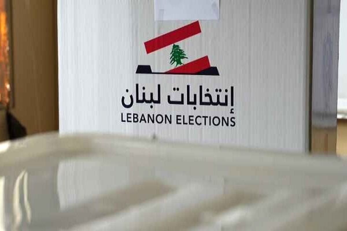 انتخابات لبنان