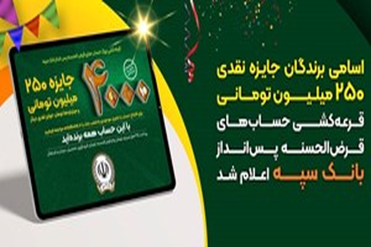 بانک سپه
