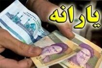 پرداخت یارانه، با بودجه 40 هزار میلیارد تومان