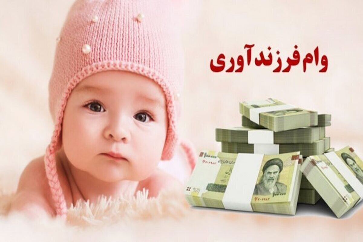 فرزند آوری