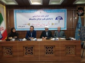 اولین جلسه هماندیشی انجمن یاوران وقف رسانه استان اصفهان برگزار شد