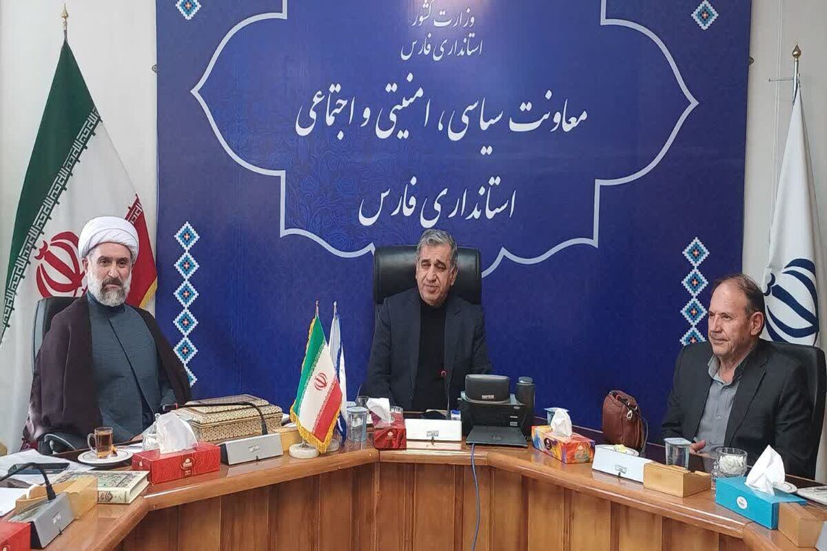 استانداری فارس
