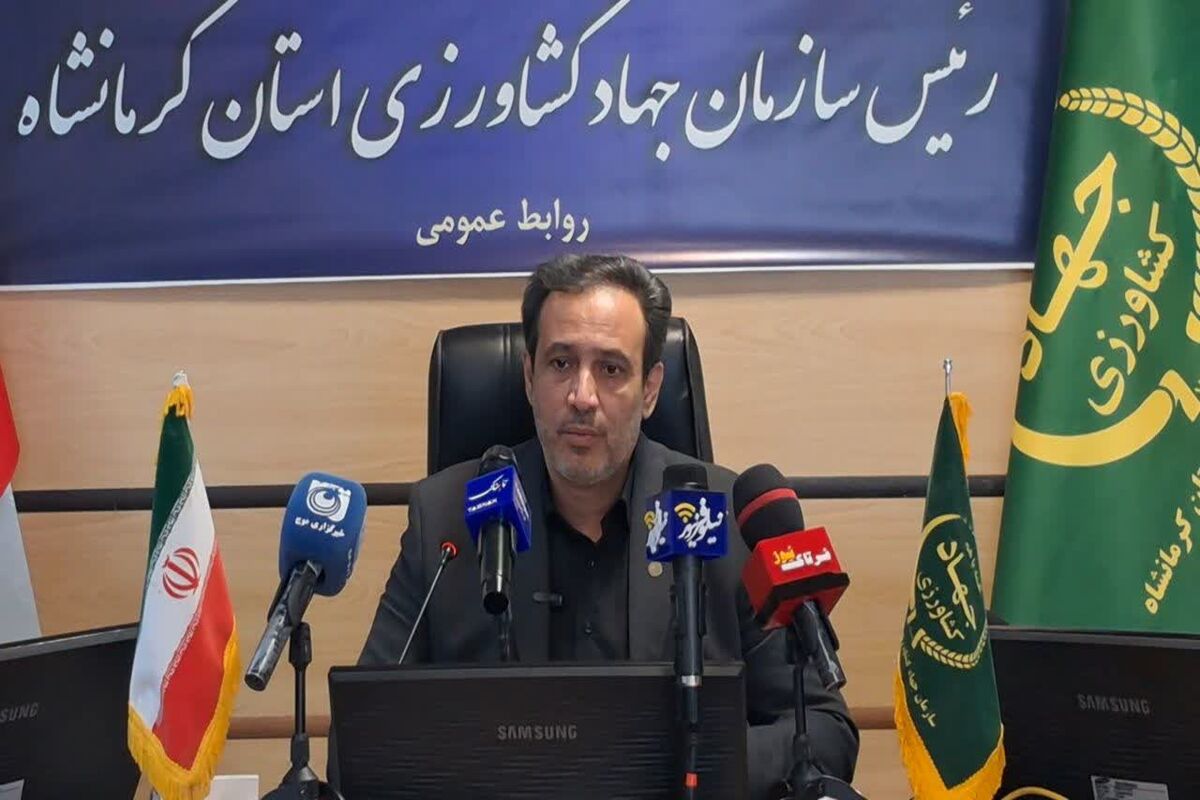 رییس سازمان جهاد کشاورزی استان کرمانشاه