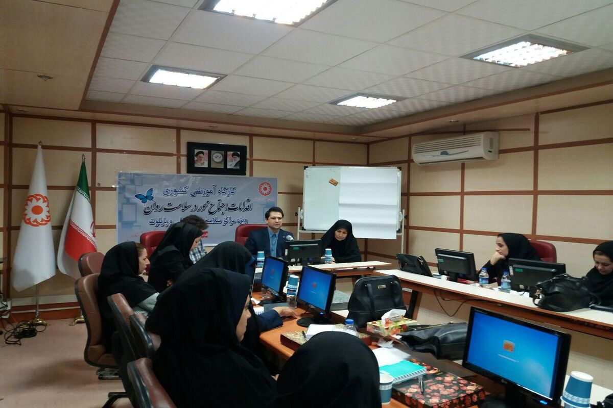 بهزیستی کرمانشاه