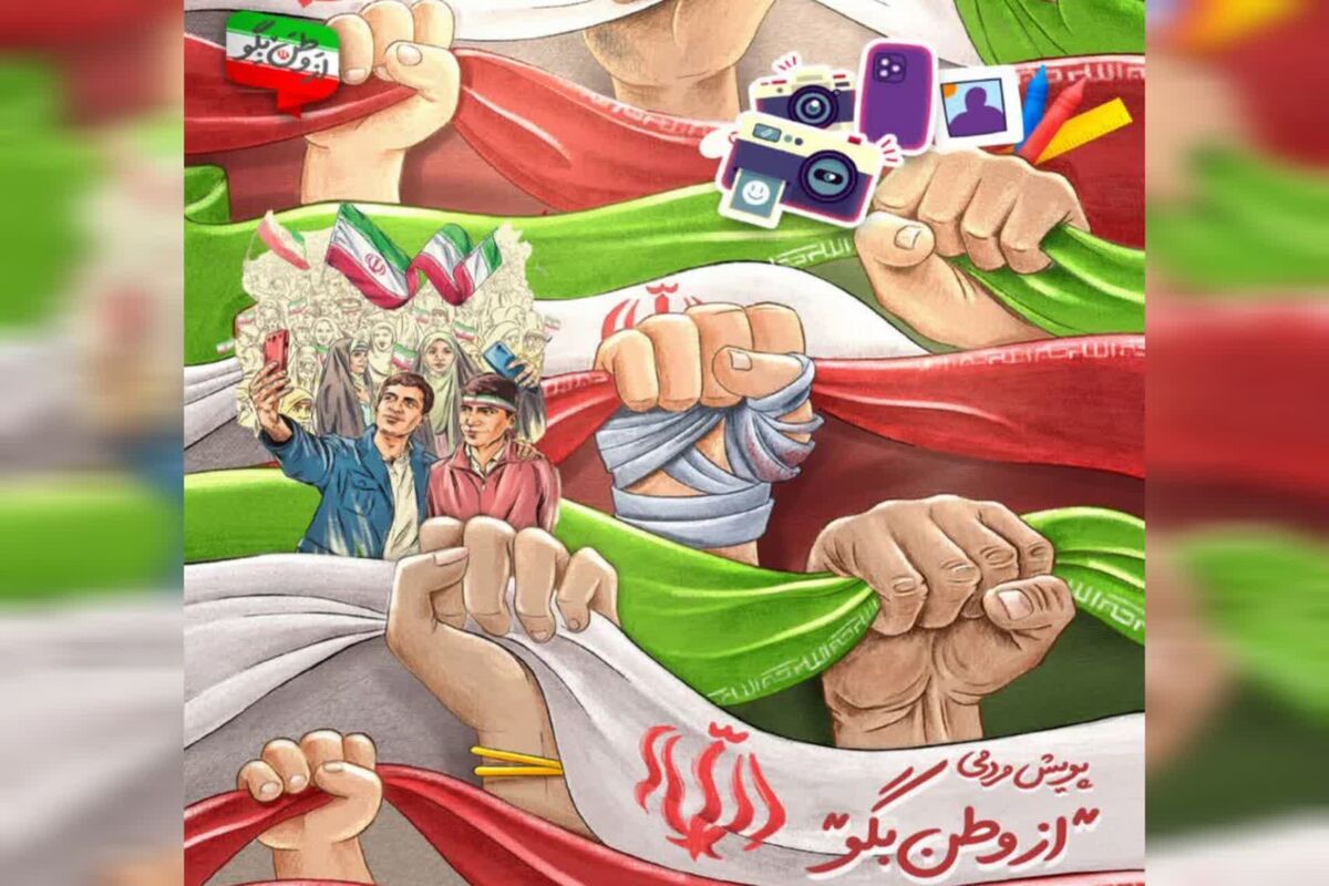 از وطن بگو