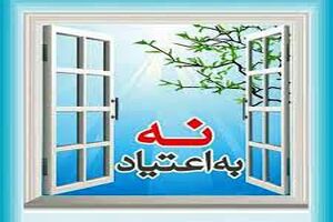 تئاتر خیابانی برای نه به اعتیاد در یزد برگزار می شود