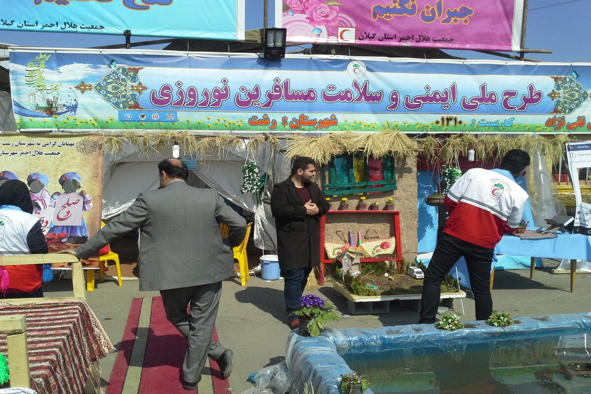 طرح سلامت نوروزی