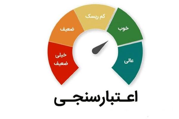 تعلیق امتیاز منفی اعتبارسنجی برای ۴ بانک دارای اختلال