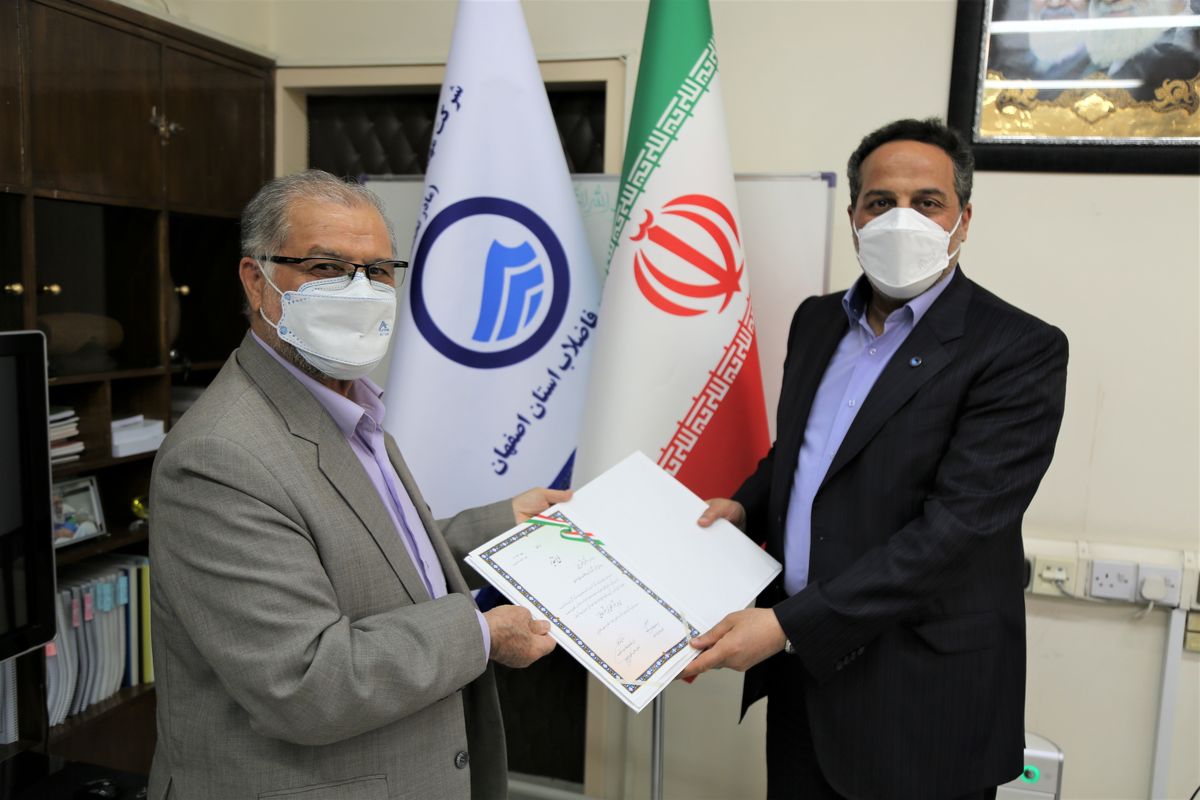 تقدیر آبفا اصفهان