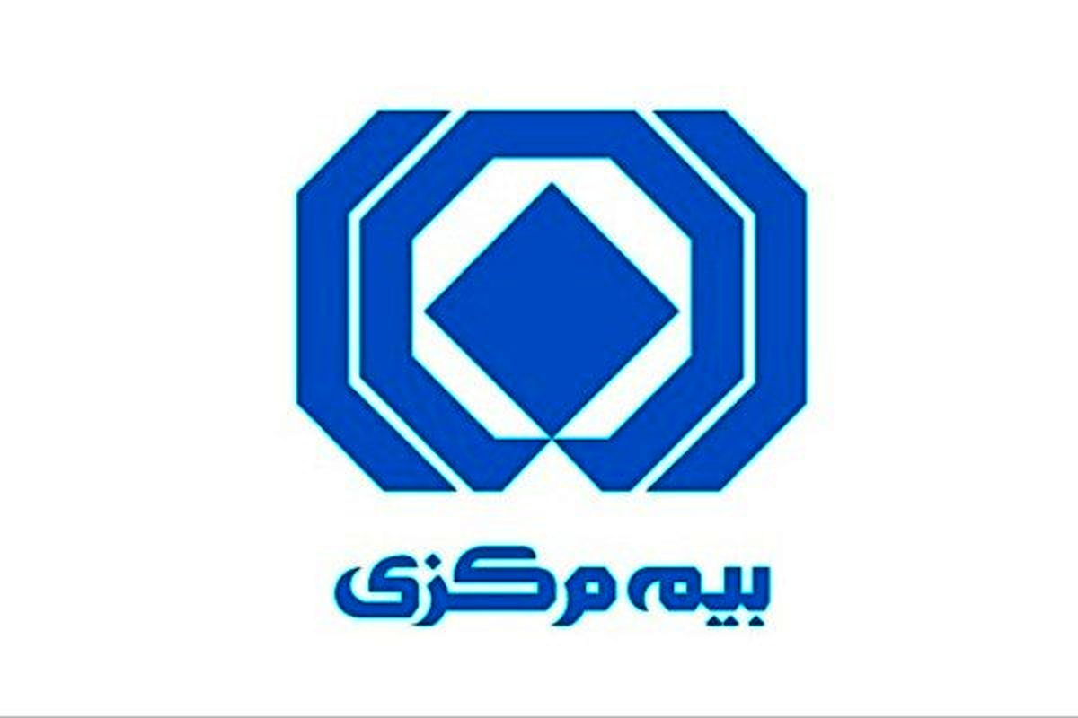 بیمه مرکزی1