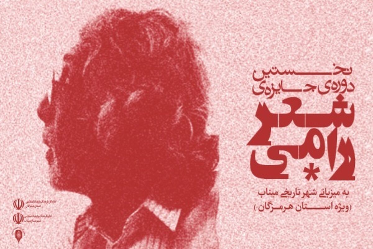شعر رامی