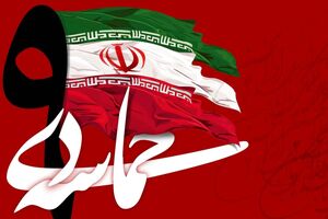 برنامه های یوم الله ۹ دی باید محله محور و دارای کیفیت باشد