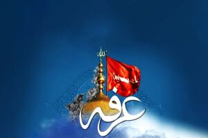 آغاز برنامه‌های «دهه ولایت و امامت» در فارس با برگزاری مراسم عرفه