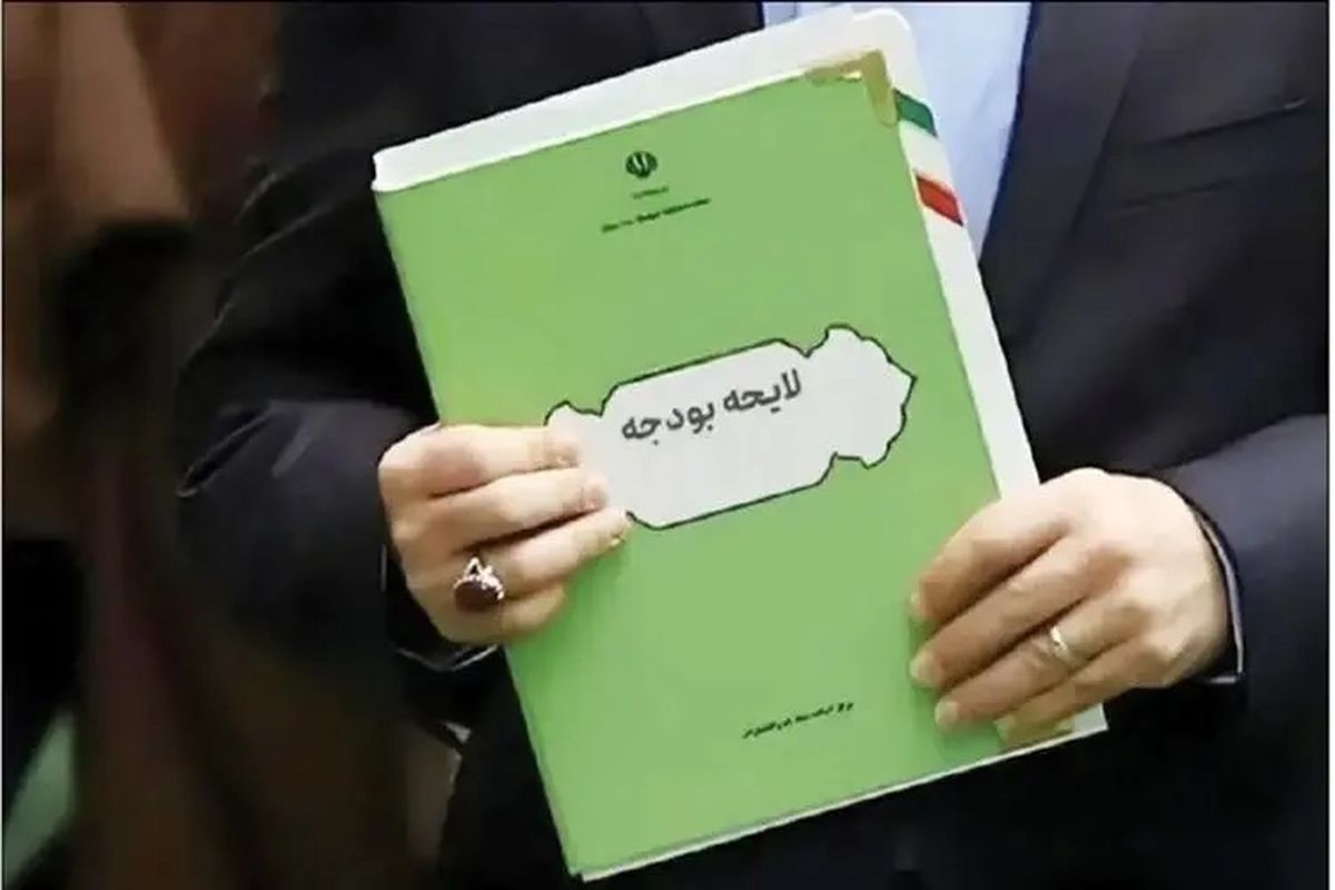 لایحه بودجه