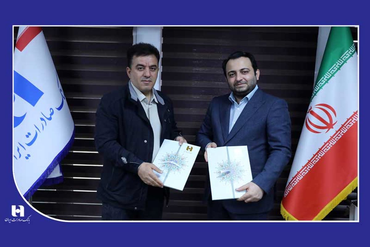 بانک صادرات ایران