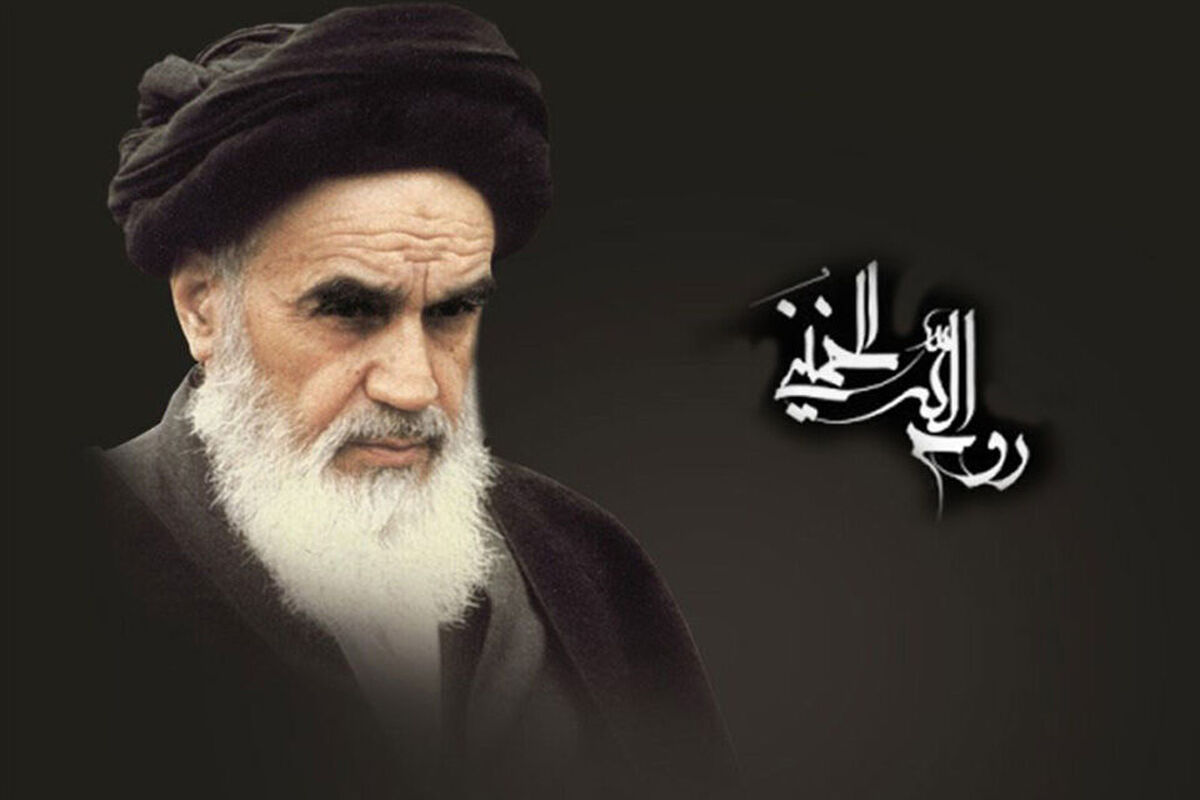 امام خمینی ره