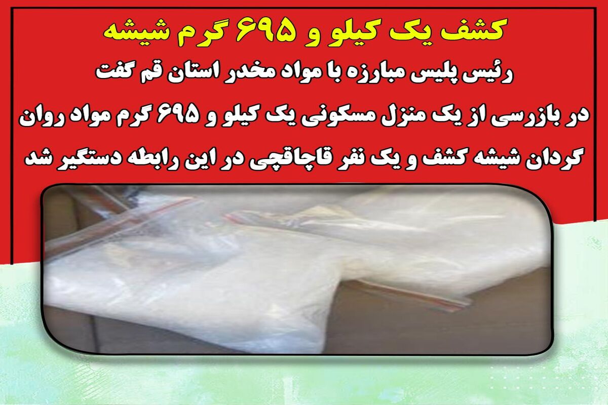 شیشه