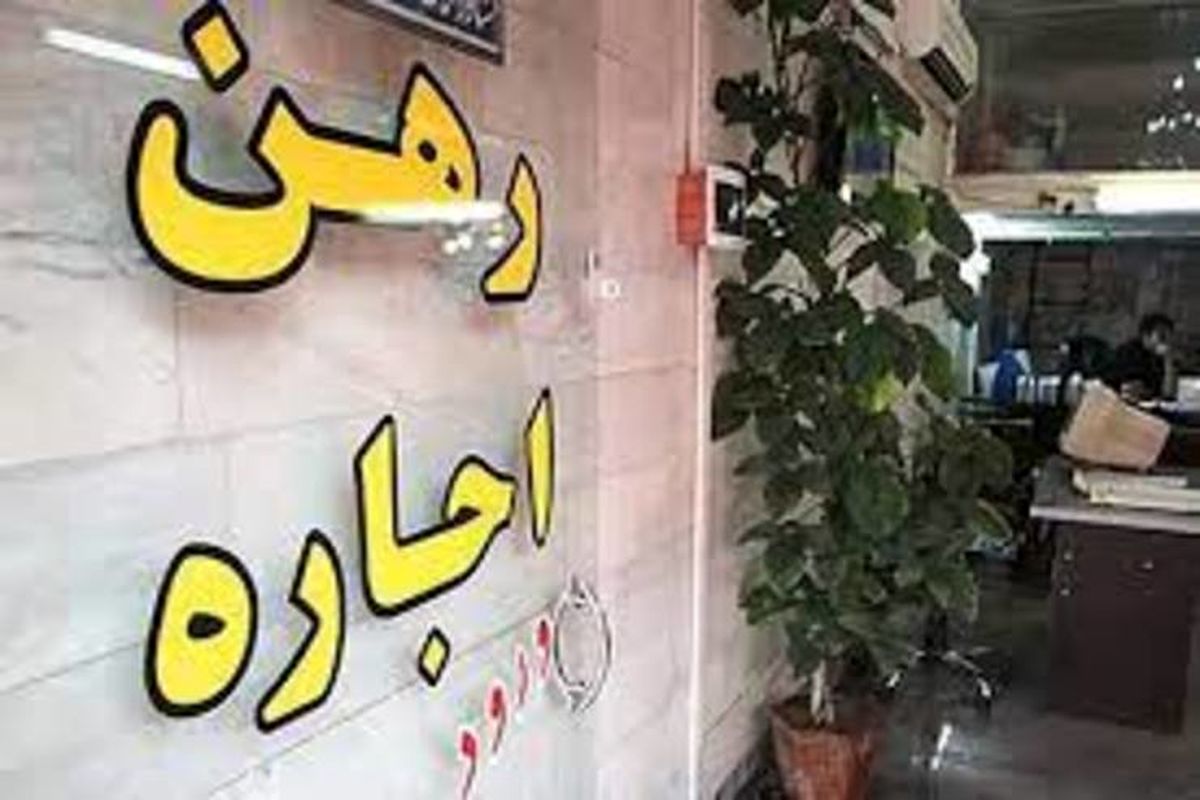 رئیس اتحادیه مشاوران املاک کرمانشاه