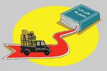 موشن گرافیک «قاچاق کالا» روی آنتن رسانه ملی