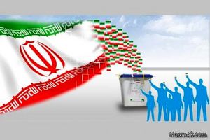 شرکت مردم در انتخابات باعث تقدیت وحدت کشور است