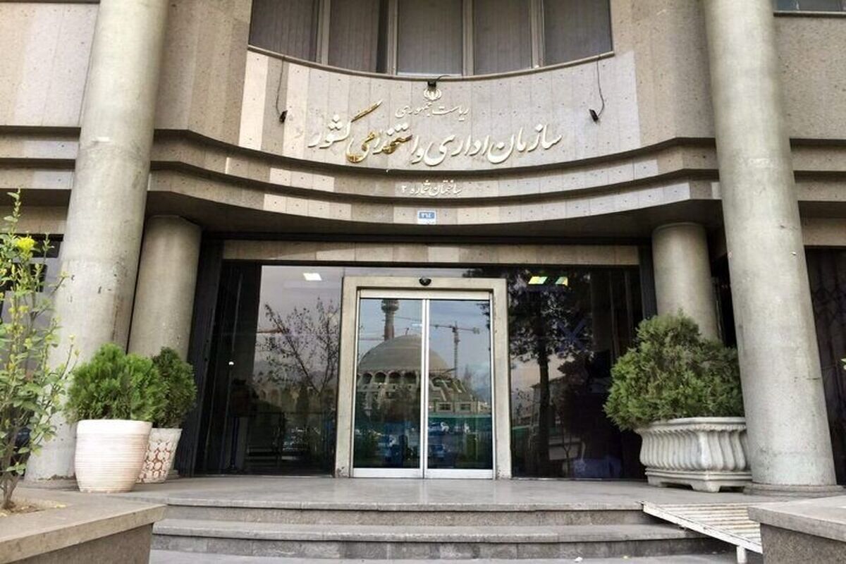 سازمان استخدامی کشور