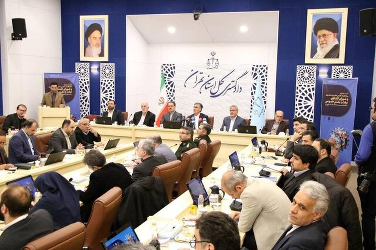 نشست مشترک ستاد اقتصاد مقاومتی دادگستری استان تهران