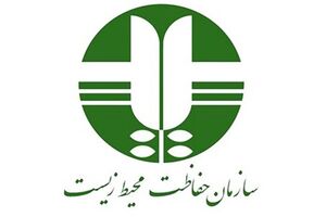 سازمان محیط زیست انتخاب آیت‌الله مجتبی خامنه‌ای به رهبری ایران را تبریک گفت