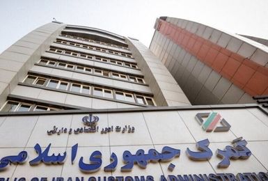 نرخ ارز ترجیحی گمرکی کالاهای اساسی تا پایان سال ۱۴۰۴ تمدید کرد