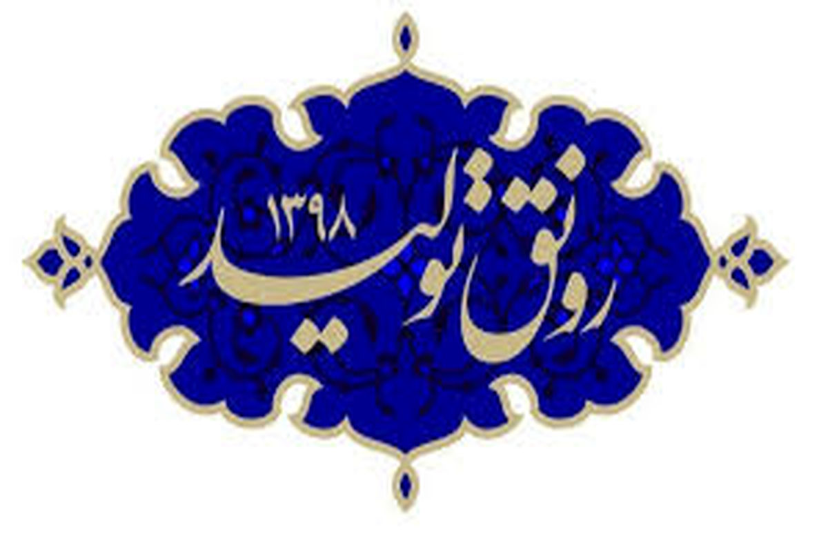 رونق تولید