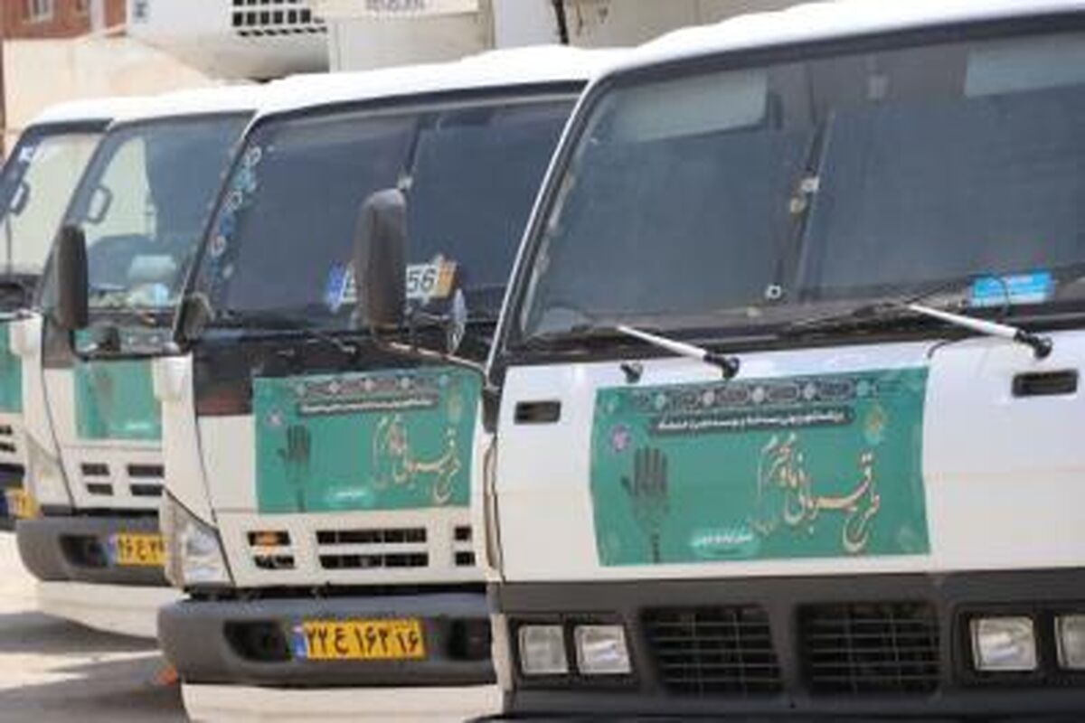 اوقاف قم