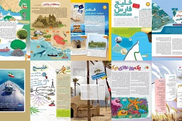 مفاهیم دریامحور در کتاب‌های درسی پایه های مختلف تحصیلی ارائه شده است