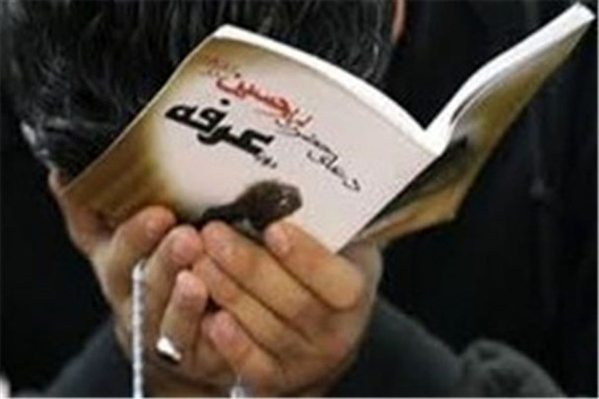 مرز خسروی و برگزاری دعای عرفه