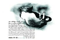 استفاده از هوش مصنوعی در تئاتر 