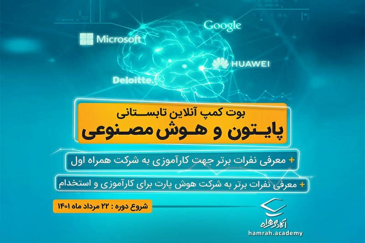 همراه اول