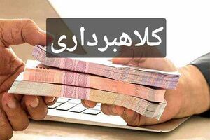 باند ۲۰۰ میلیاردی کلاهبرداری از کشاورزان مازندران منهدم شد