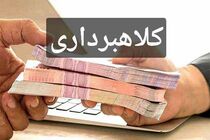 باند ۲۰۰ میلیاردی کلاهبرداری از کشاورزان مازندران منهدم شد