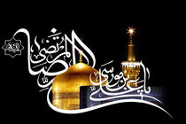 خبرهایی از جشنواره آواها و نواهای رضوی