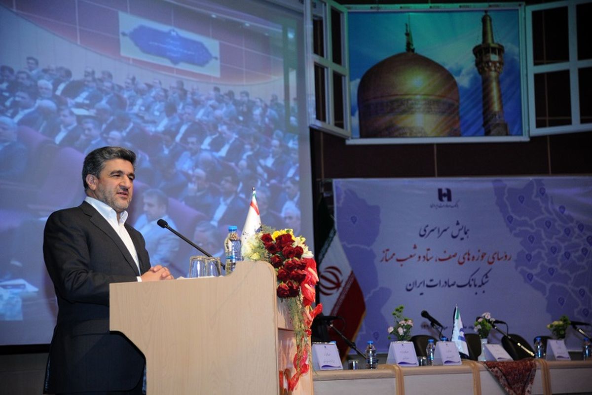 مدیر عامل بانک صادرات