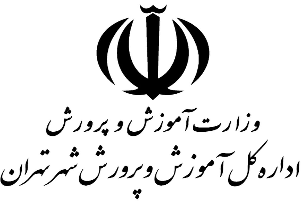 آموزش وپرورش 