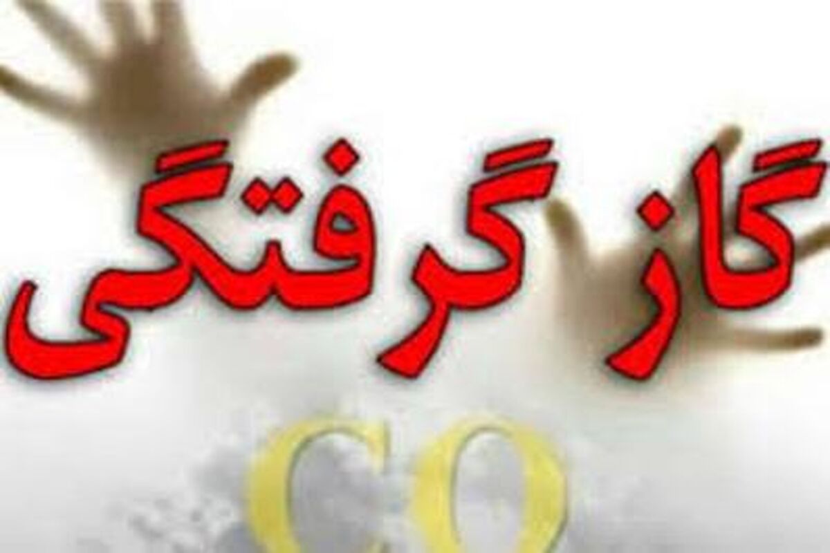 اصفهان- گازگ