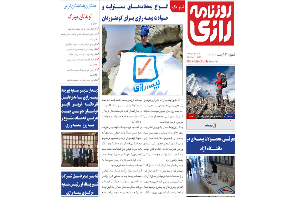 رازی3