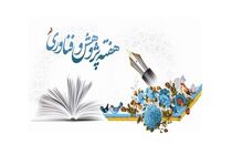 نخستین دوره اعطای جایزه «بانوی علم ایران» در شیراز برگزار می‌شود