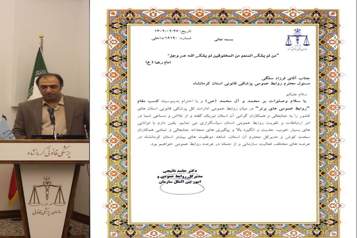 پزشکی قانونی کرمانشاه