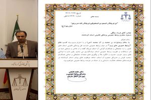 روابط عمومی پزشکی قانونی استان کرمانشاه رتبه برتر کشور را بدست آورد