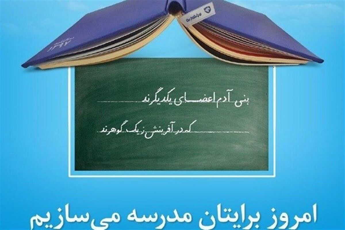 خیرین