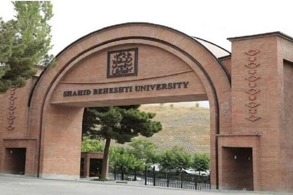 اعلام شرایط پذیرش دانشجویان برتر در مقطع ارشد دانشگاه شهید بهشتی